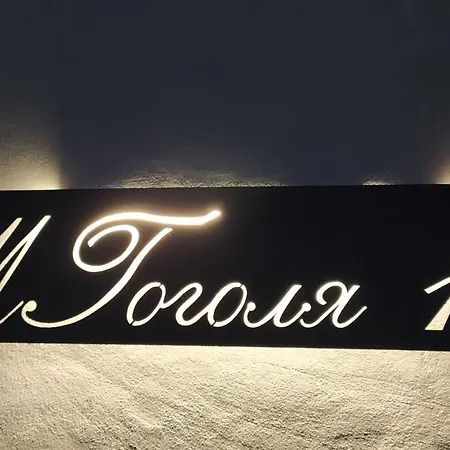 Daire Gogol 14 в історичному центрі міста Ujgorod